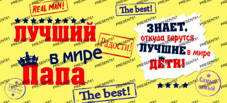 Кружка "Самого лучшего папы" 7057