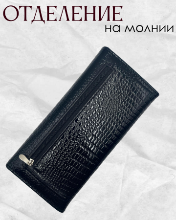 Кошелёк 1070black