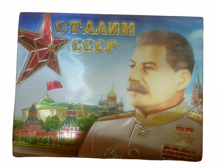 Магнит Сталин 101120228