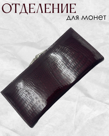 Женский кошелёк 1069WineRed